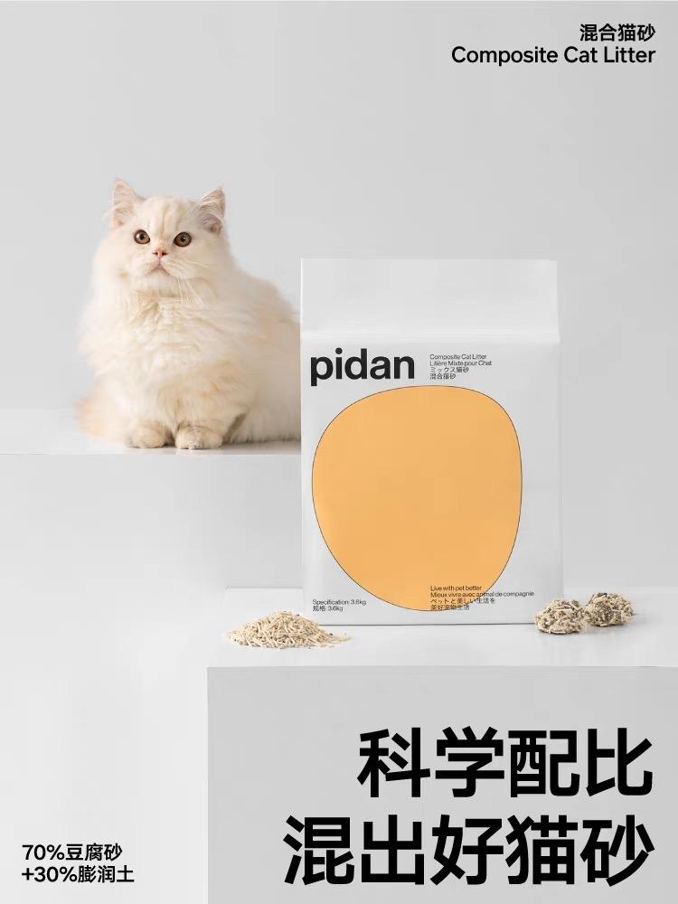 Pidan貓砂