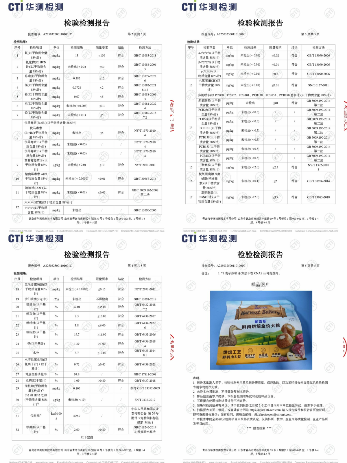耐吉斯鸭肉梨烘焙狗粮