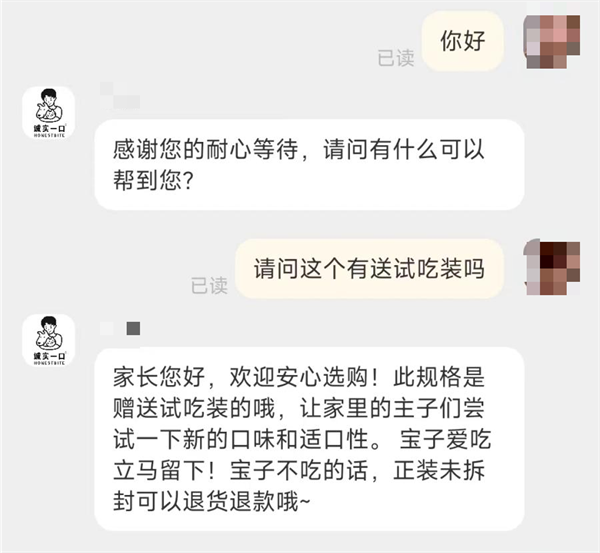 誠實一口貓糧