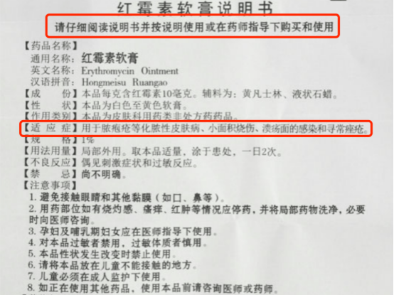 狗狗皮肤病可以用红霉素软膏吗？