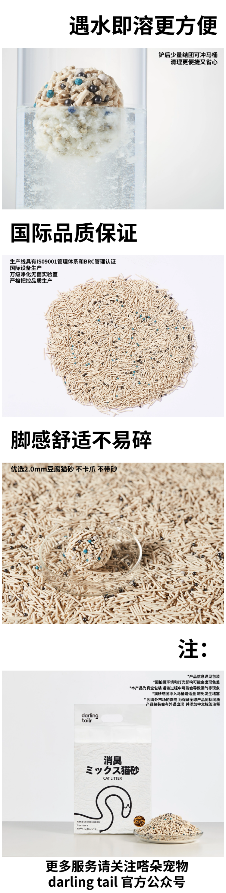 嗒朵黑尾巴貓砂詳情2.png