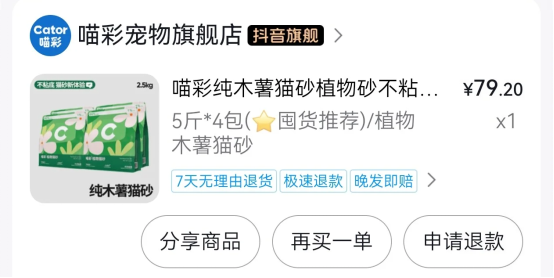 喵彩木薯猫砂