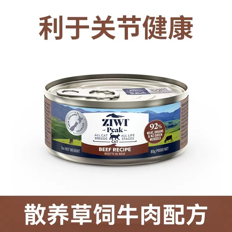 巅峰 牛肉配方猫罐