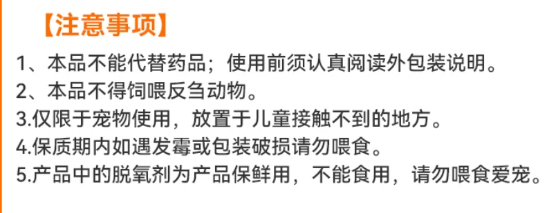 普安特超能粒详情