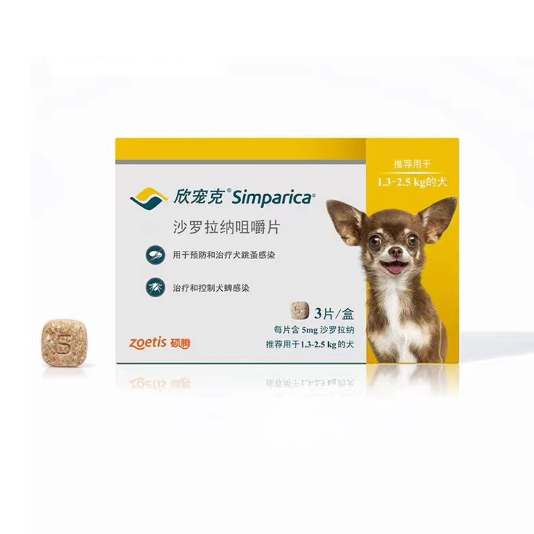 硕腾 欣宠克 沙罗拉纳咀嚼片（犬用）1.3-2.5kg