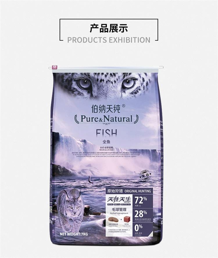 伯纳天纯 原始狩猎全鱼猫粮 400g.jpg