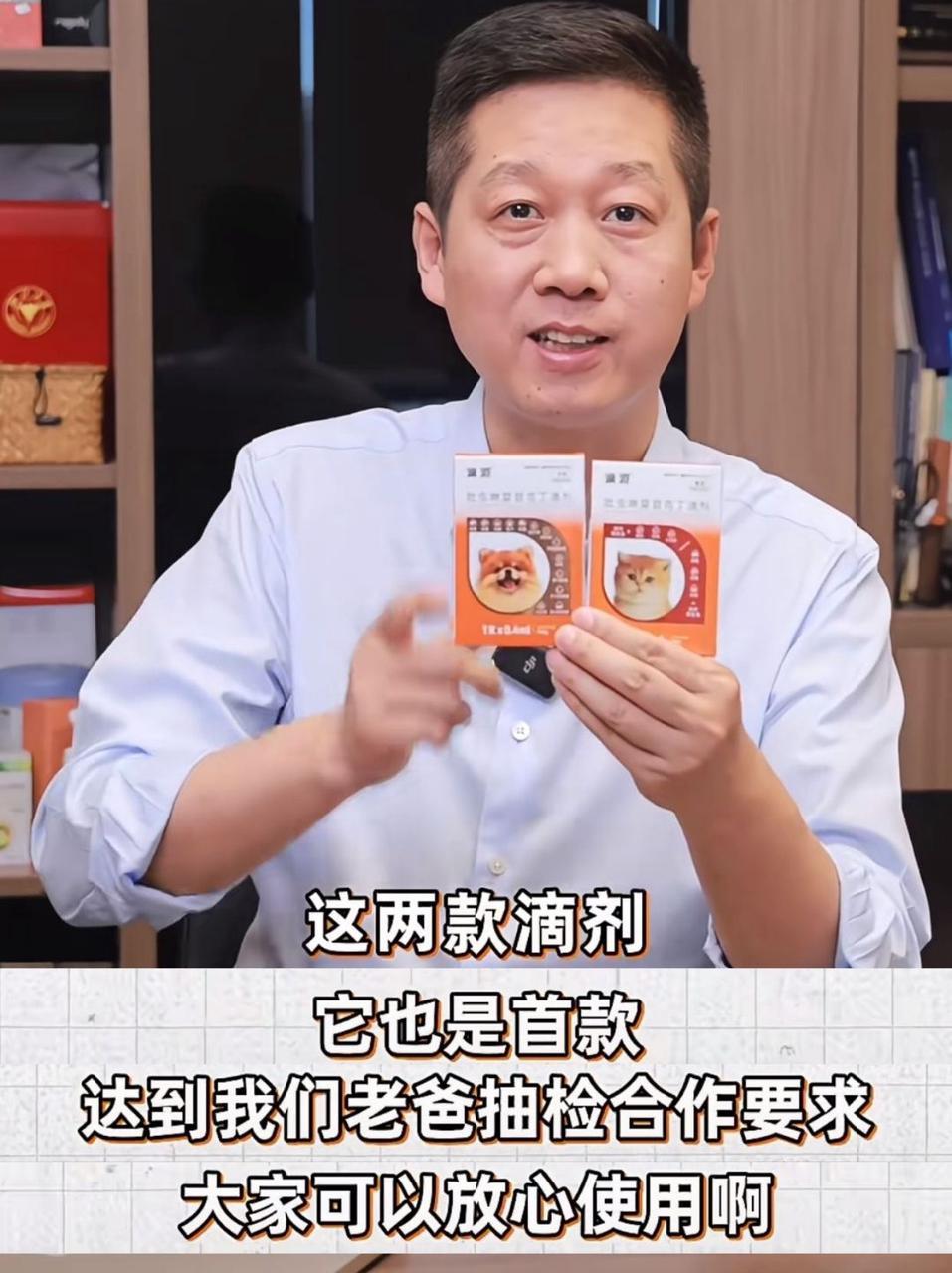 老爸评测推荐的驱虫药