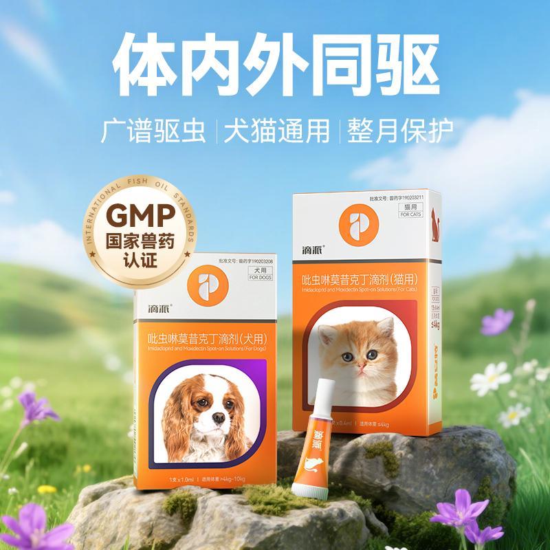 宠物驱虫药排行榜top1