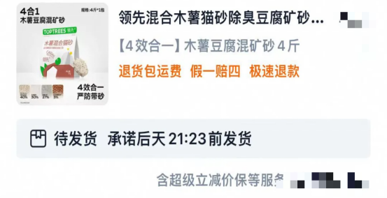 领先木薯混合猫砂怎么样？
