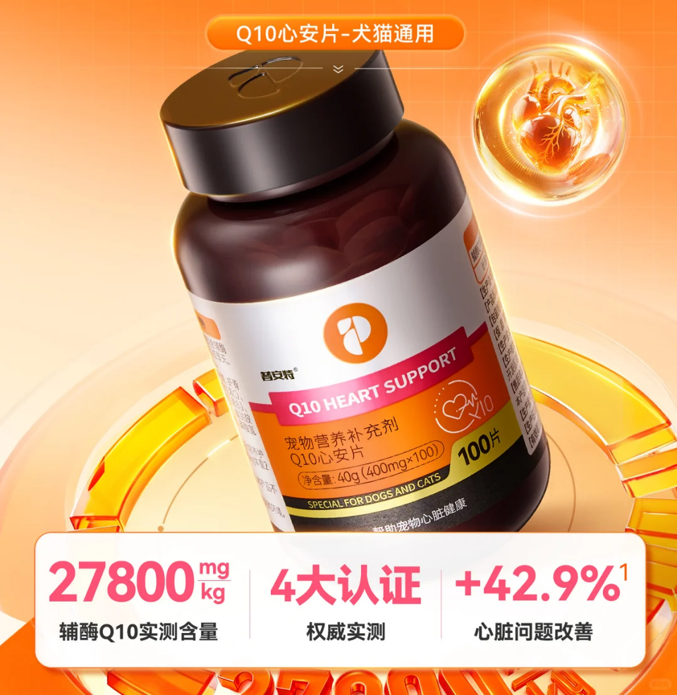 哪款猫咪辅酶Q10性价比高？