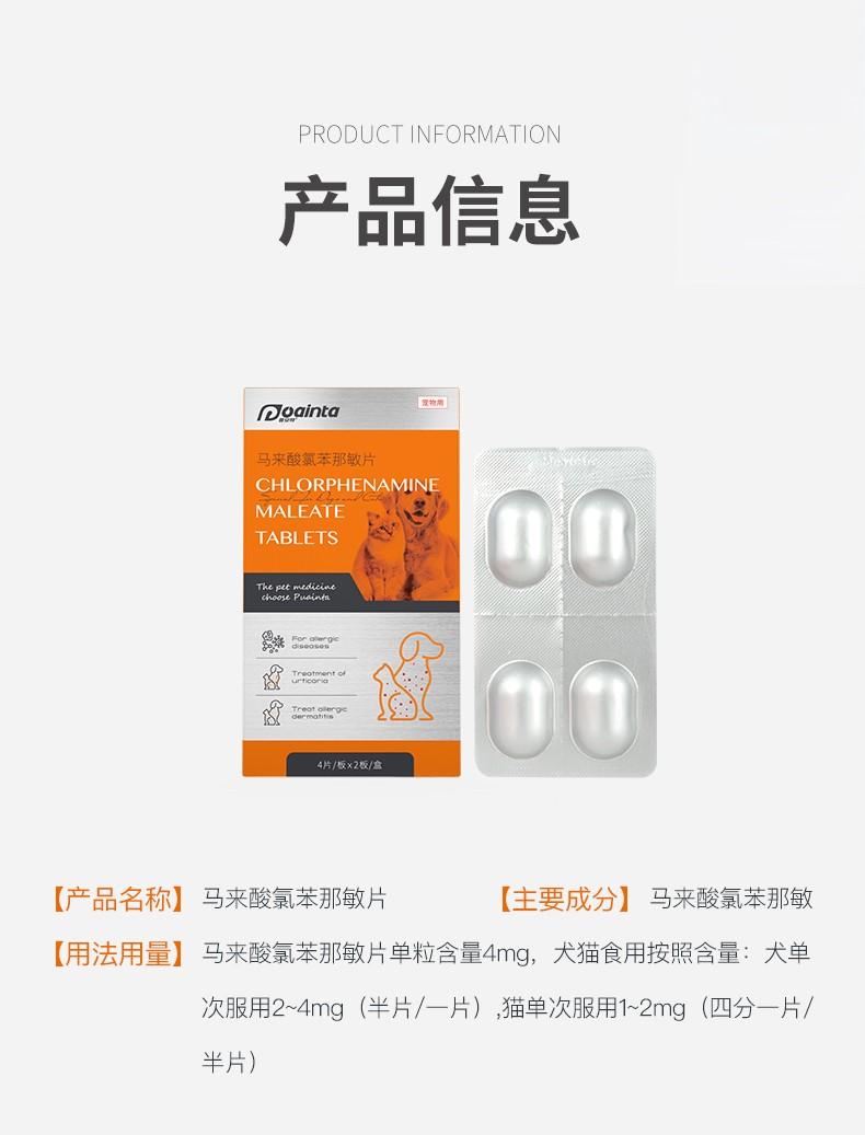 狗狗皮肤过敏用什么药