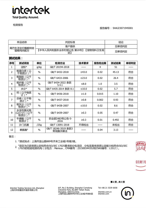 尾巴生活鸡肉烘焙猫粮