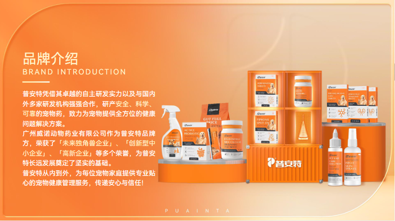 狗狗驱虫药品牌推荐