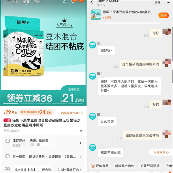 猫殿下测评