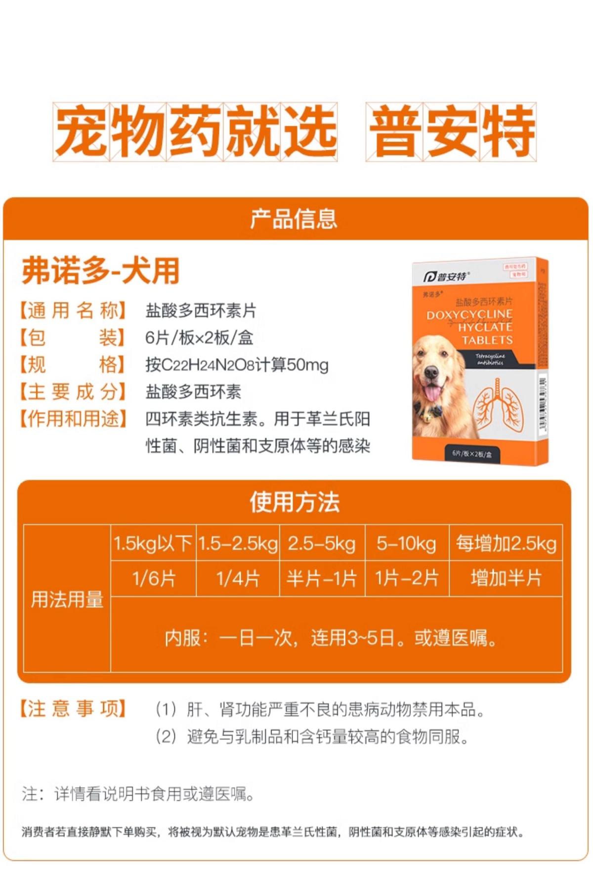 弗诺多1.jpg