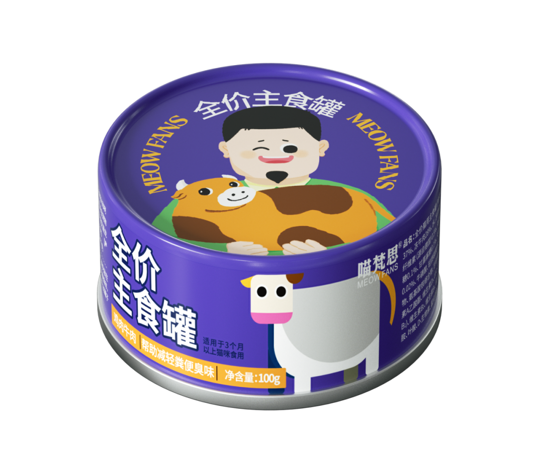 喵梵思小帅罐