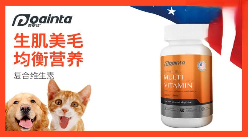 复合维生素片（普安特）效果怎么样，适用于犬猫营养不良猫皮肤病狗皮肤病吗？
