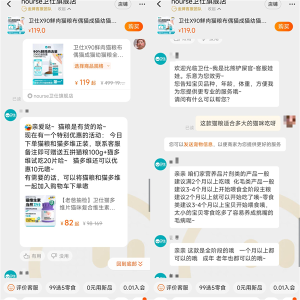 卫仕猫粮X90