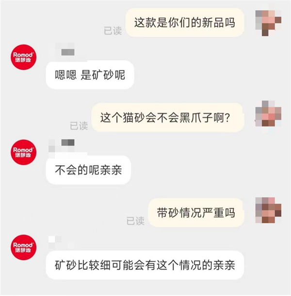 瑞梦迪猫砂怎么样