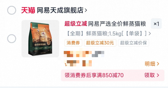 网易严选鲜蒸猫粮测评