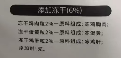 whycat冻干三拼猫粮