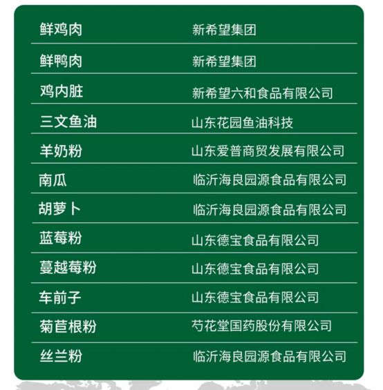 万迪诺烘焙猫粮测评