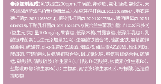 喵彩鲜肉奶糕粮猫粮测评