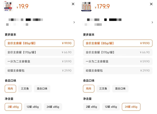 阿飞和巴弟icanmini鸡肉主食罐