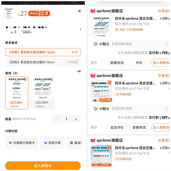 猫砂测评