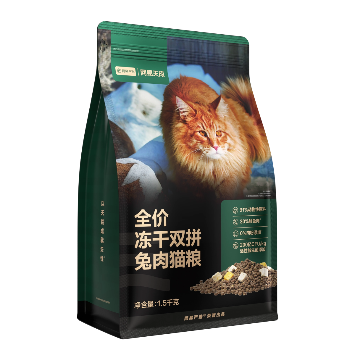 网易天成冻干兔肉猫粮怎么样