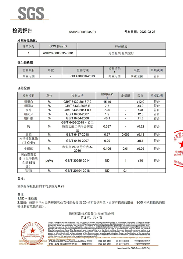猫罐头测评