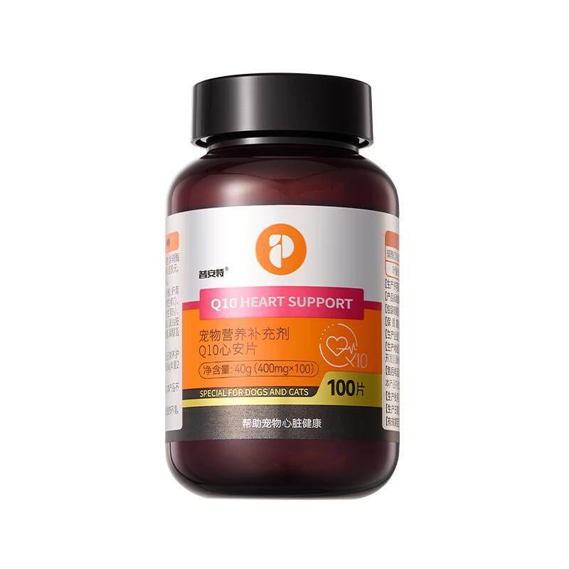 安全的猫咪辅酶Q10品牌