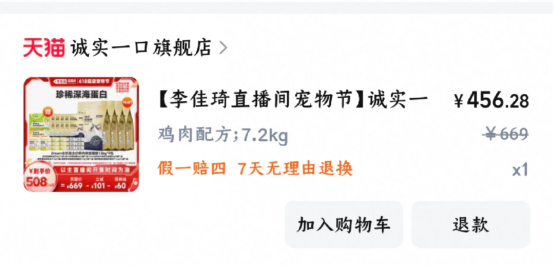 诚实一口小金袋烘焙猫粮