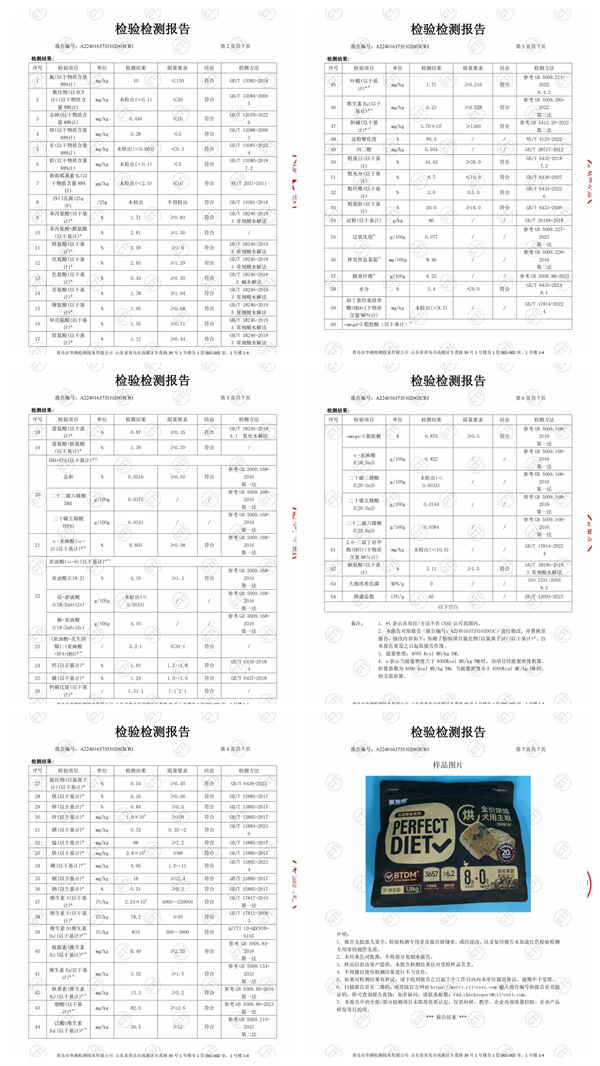 派膳师狗粮好不好？