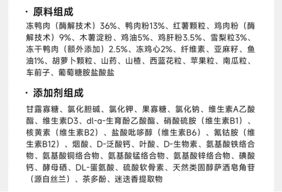 纯福鸭肉梨狗粮
