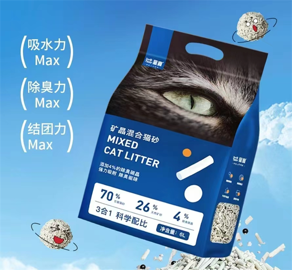 星宴矿晶混合猫砂