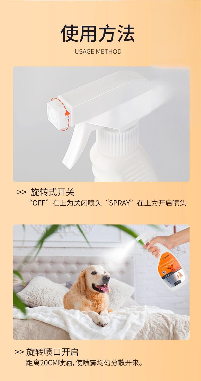 猫犬芳香剂使用方法