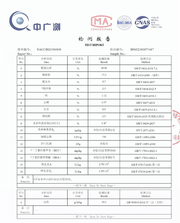 疯狂小狗夹心冻干狗粮