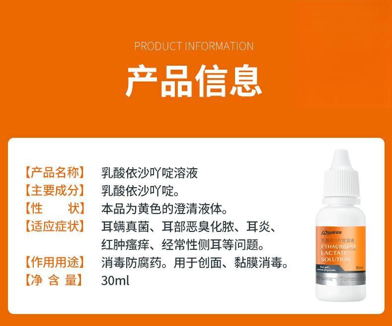 狗狗皮膚消炎藥