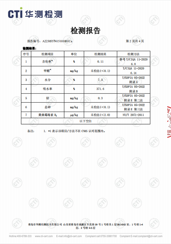 喵达猫砂好用吗？