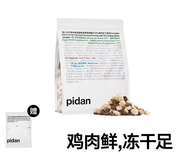 pidan猫粮测评：30天内软便可退？自信从何而来？