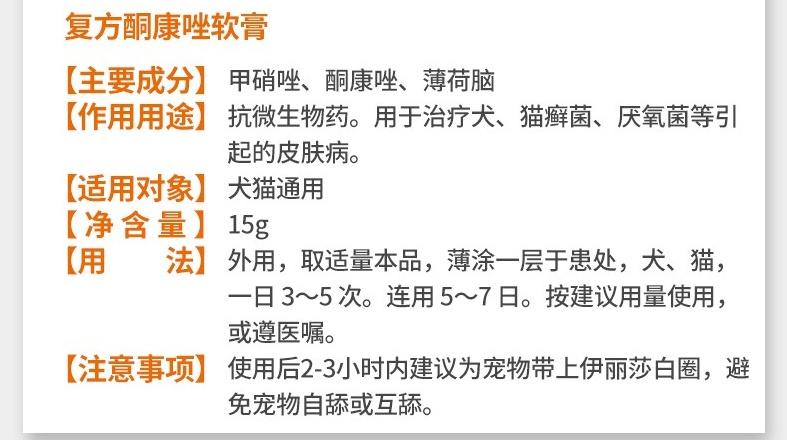 狗狗皮膚病用什麼藥