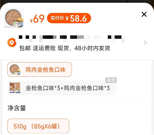 素力高虾肉金枪鱼罐头