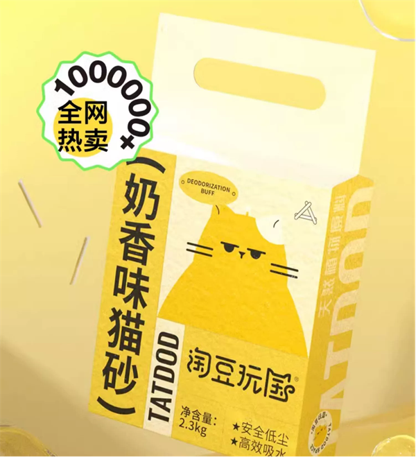全网销量100W+，淘豆玩国混合豆腐猫砂真的好用吗？