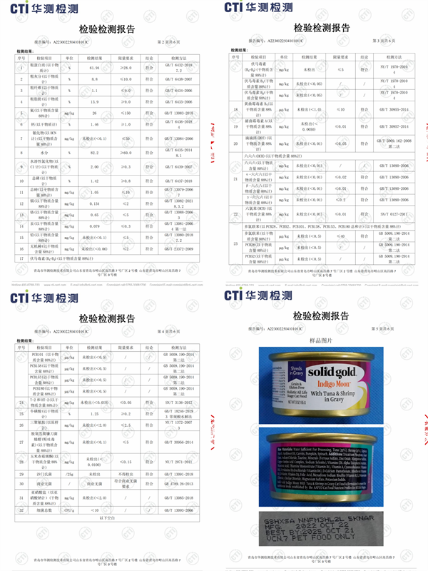 素力高金槍魚罐頭