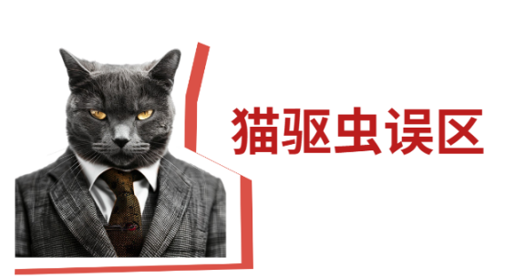 猫咪驱虫的正确方法