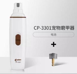 科德士 宠物磨甲器CP-3301