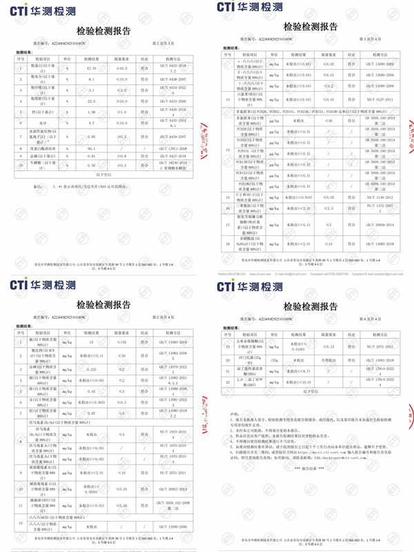 弗列加特烘焙貓糧