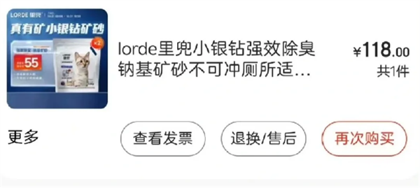 裏兜小銀鑽貓砂