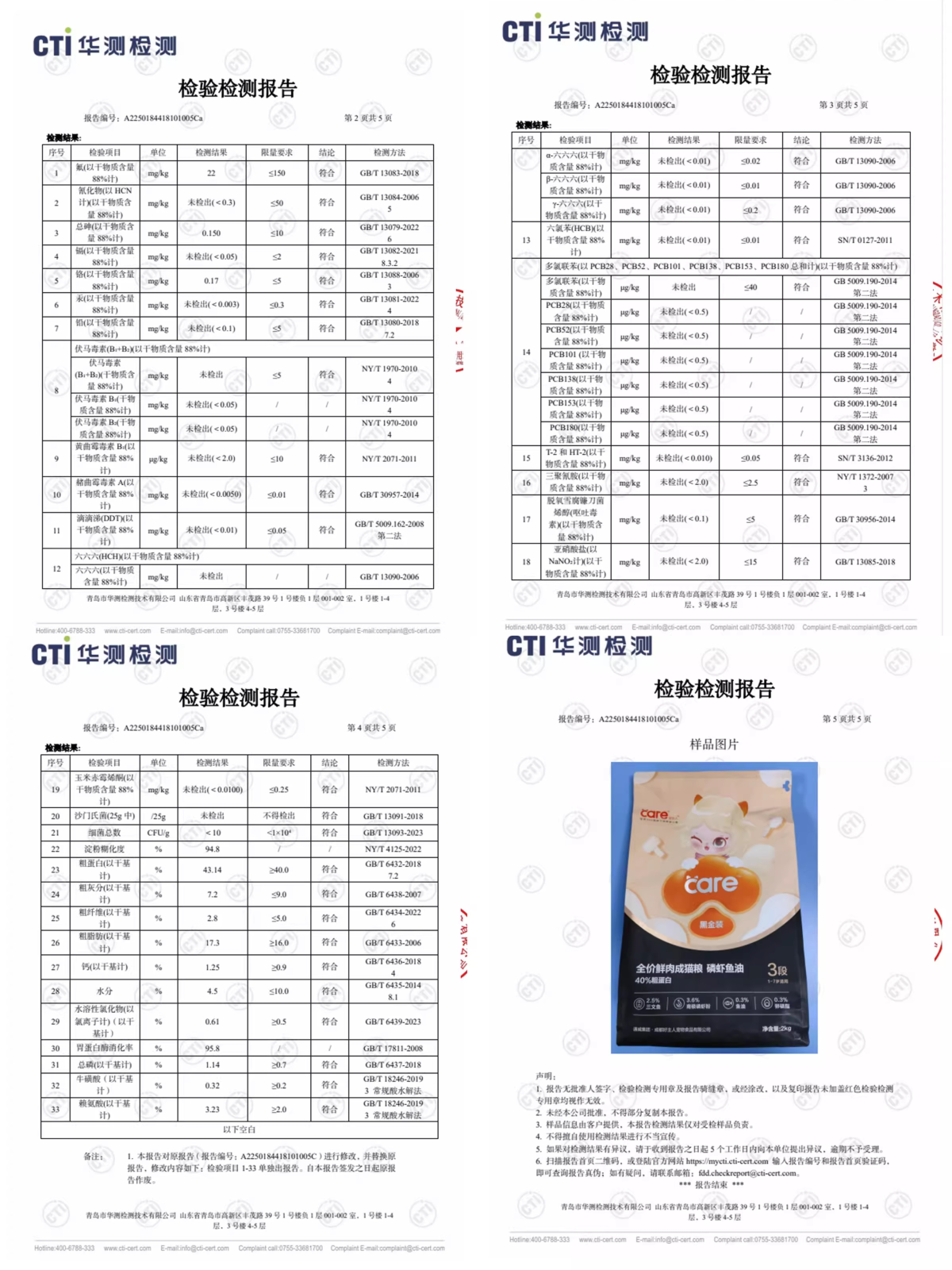 好主人猫粮测评